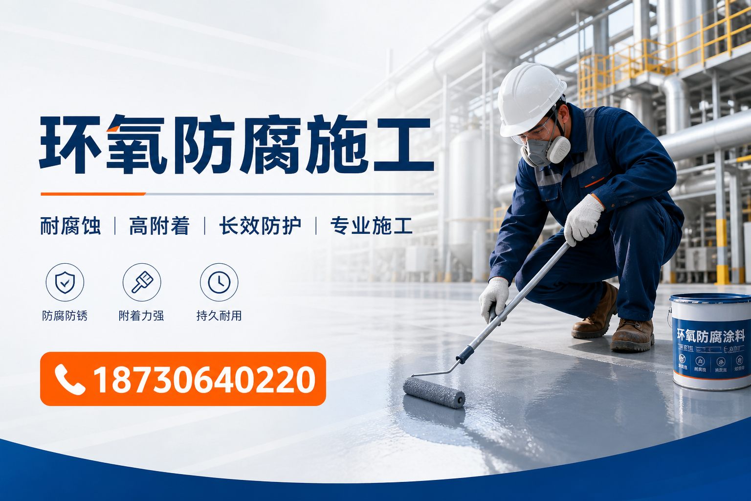 在 巴音郭楞 进行环氧防腐施工的注意事项