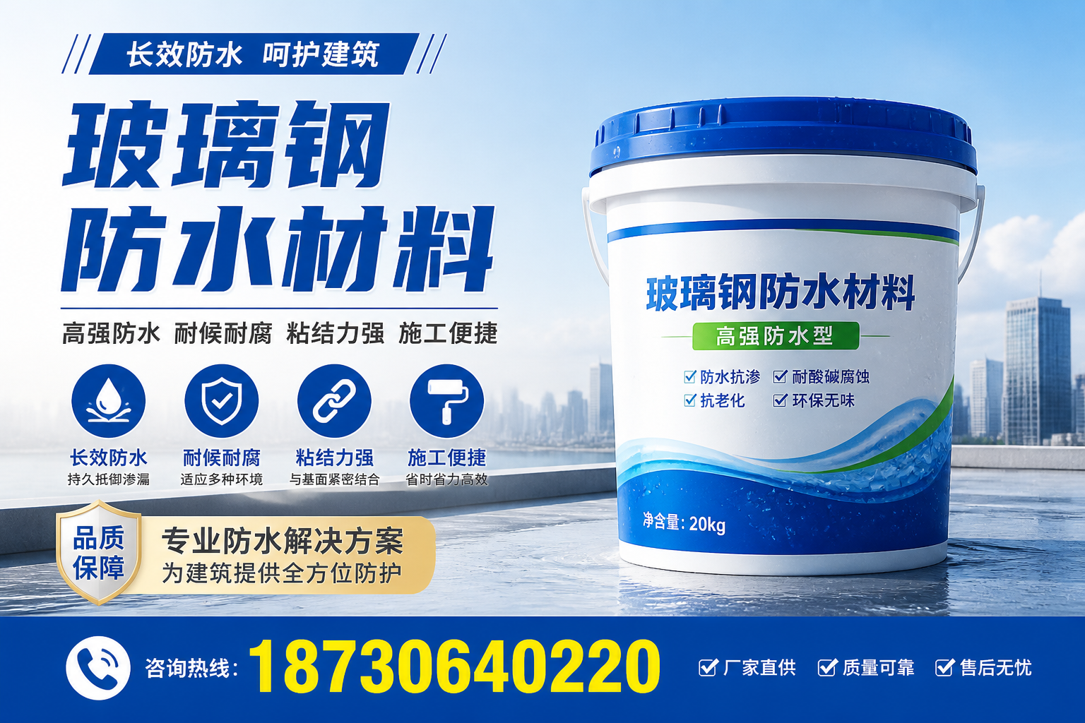 从零开始了解玻璃钢防水材料，巴音郭楞 入门指南