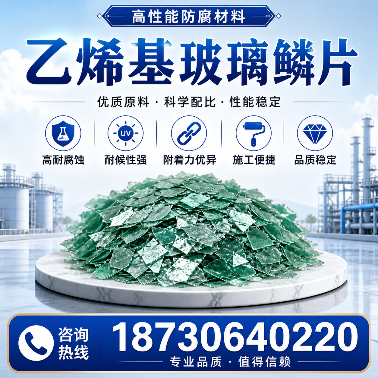 乙烯基玻璃鳞片的优势与应用领域解析，适合在 巴音郭楞 的企业使用